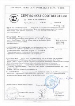 2020.02.06 Реж - Приложение 2 к сертификату изделия системы водосточной.