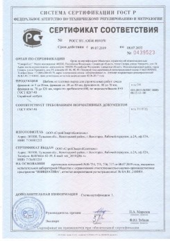 2020.08.24 Реж - Щебень и гравий из плотных горных пород для строительных работ.