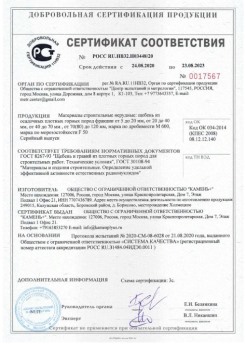 2020.08.24 Реж - Материалы строительные нерудные: щебень из осадочных плотных горных пород.