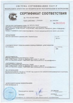2020.11.06 Реж - Песок для строительных работ, месторождение карьер Вашутино, ГОСТ 8736-2014.