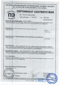 2020.11.29 Реж - Песок для строительных работ, месторождение карьер Березовское, ГОСТ 8736-2014.